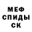 МЕТАДОН кристалл Feli Corbella