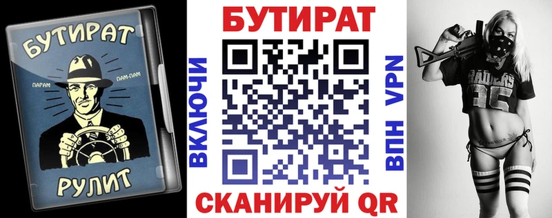 Бутират BDO  наркотики  сайты даркнета официальный сайт  Ардатов  MEGA онион 