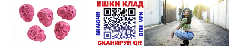 Ecstasy таблы  Ардатов 