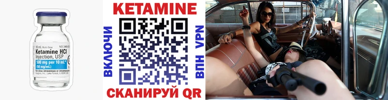 КЕТАМИН ketamine  Ардатов 